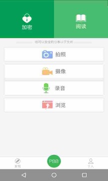 PBB Reader截圖