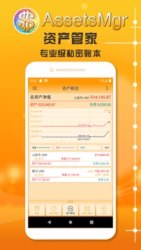 AssetsMgr截圖