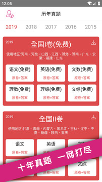高考真題截圖
