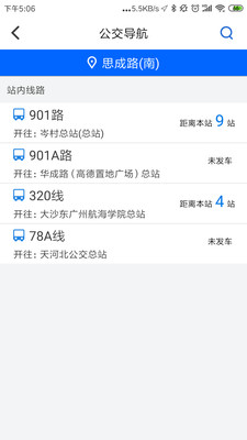 鄣吴无障碍地图截图5