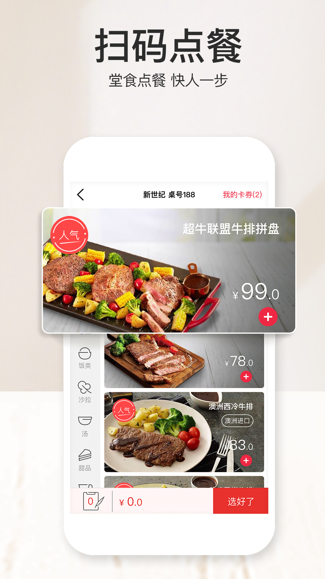 必勝客截圖預(yù)覽