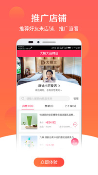 快掌柜供應鏈平臺截圖