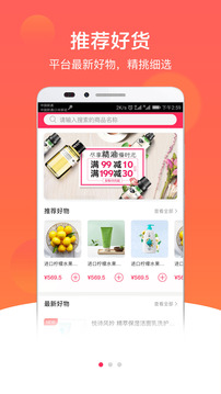 快掌柜供應鏈平臺截圖