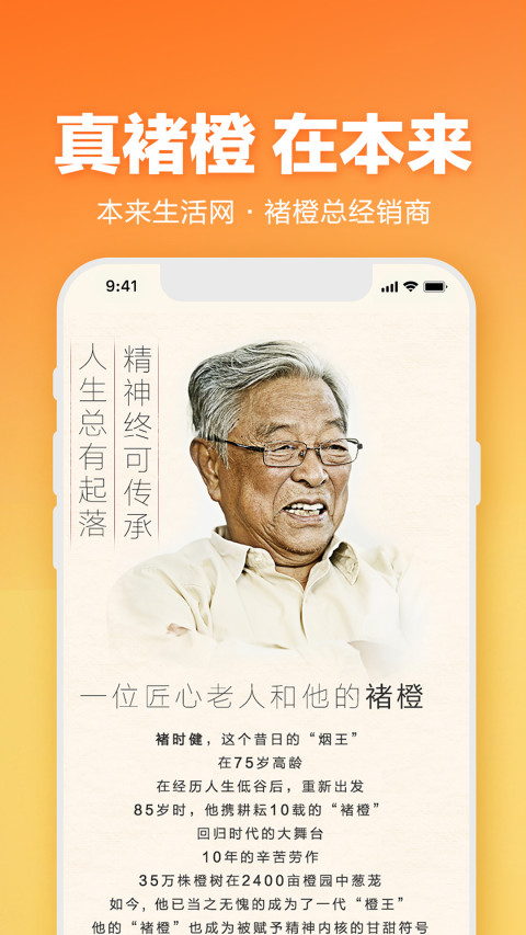 本来生活v5.1.1截图3