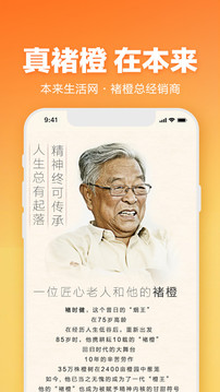 本來生活截圖