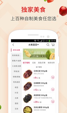 大润发优鲜截图