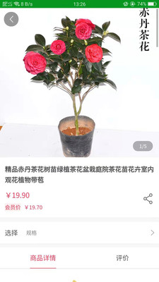 花博汇截图3