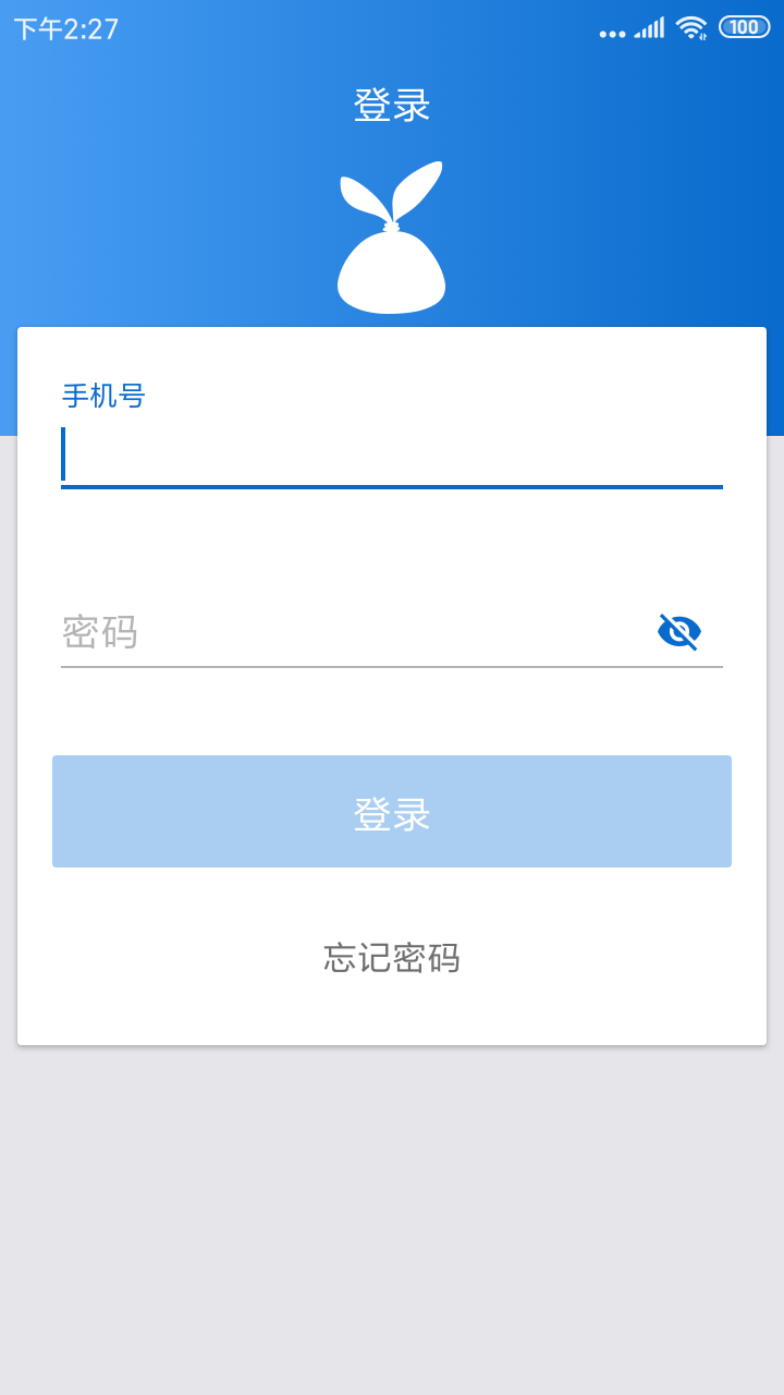 家宝兔司机端截图1