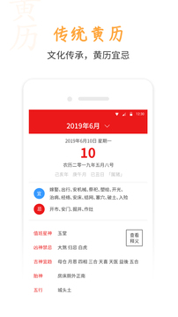 萬年歷截圖