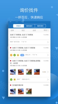 汽修寶截圖