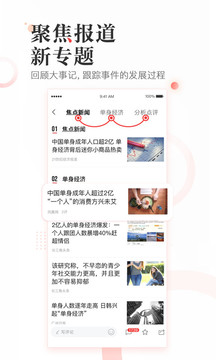 鳳凰新聞截圖