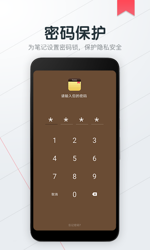 备忘录便签记事本v1.7.0截图5