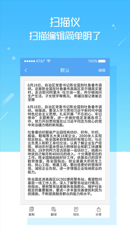 掃描儀截圖預覽