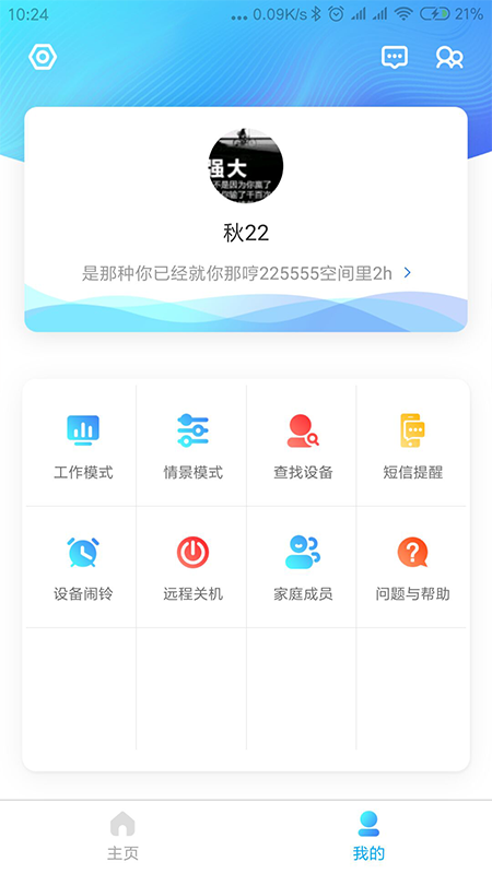 金果家园截图2