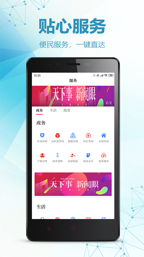 今贵州v5.2.3截图4