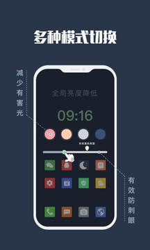 夜间模式截图