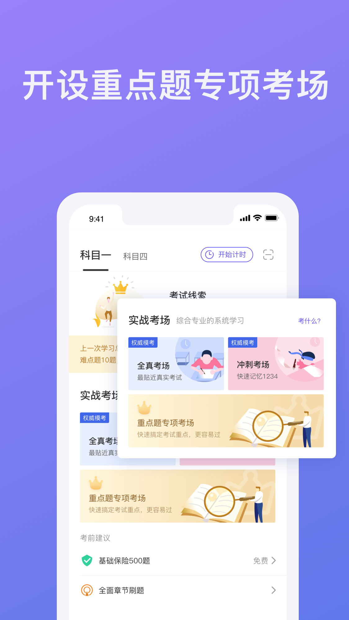 象司机v2.0.1截图2