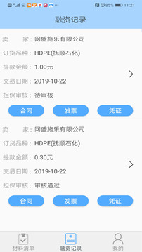 網(wǎng)盛金寶截圖