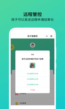 猫头鹰管家应用截图5