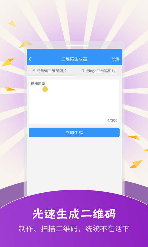 扫描翻译v3.2.3截图3