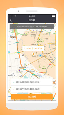 天府行v2.8.3截图2