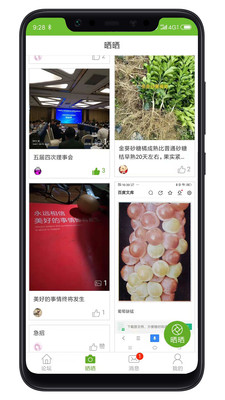 191農(nóng)資人截圖預(yù)覽