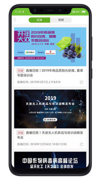 191農(nóng)資人截圖