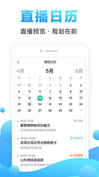在線課堂截圖