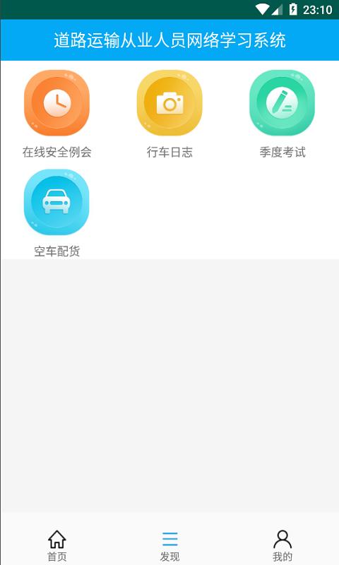 网络学习系统截图3