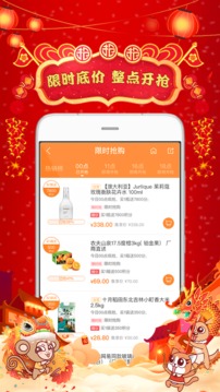 集享甄會(huì)選截圖