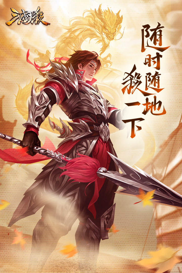 三國殺移動版截圖預覽