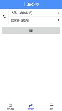 上海公交截圖