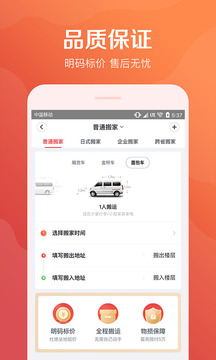 58到家截圖
