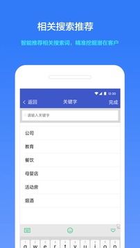 企業(yè)名錄黃頁大全截圖