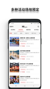 HIPARTY应用截图4