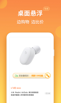 比價狗截圖