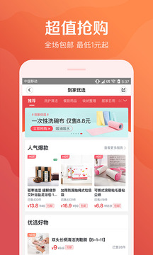 58到家截圖