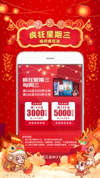 集享甄會(huì)選截圖