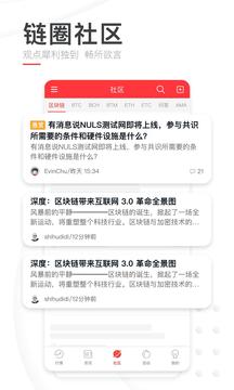 巴比特截圖
