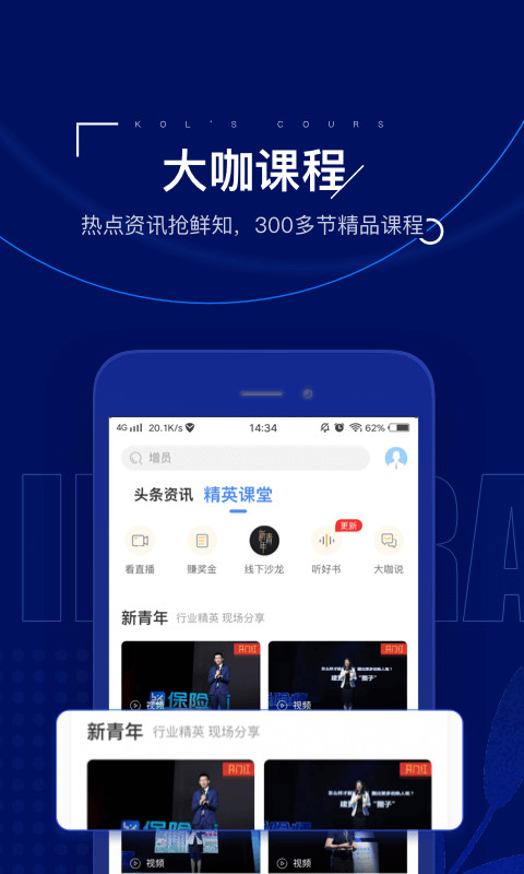 保险师v5.6.0截图4