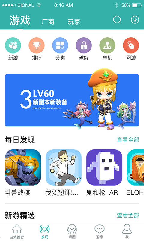 酷酷跑游戏圈v9.3截图5