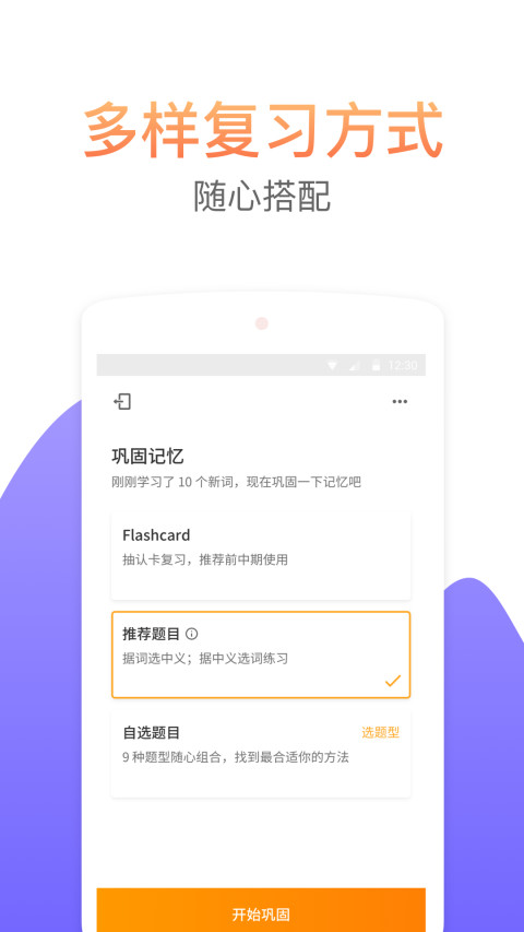 考满分词汇v2.1.8截图3