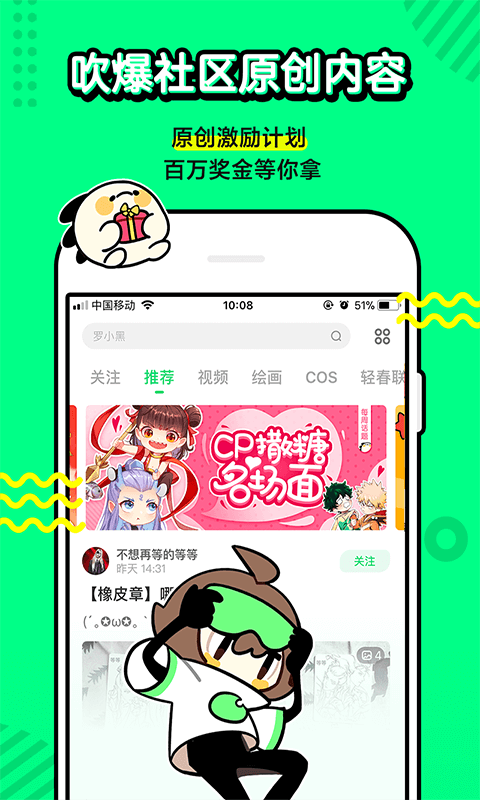 叭嗒v2.10.5截图2