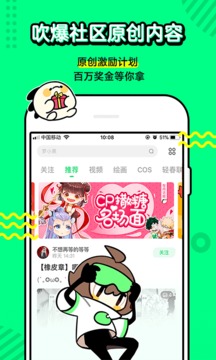 叭嗒截圖