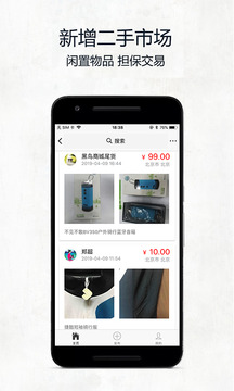 黑鳥(niǎo)單車截圖