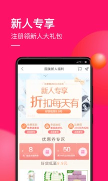 國美截圖