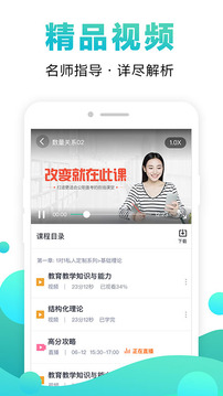在線課堂截圖
