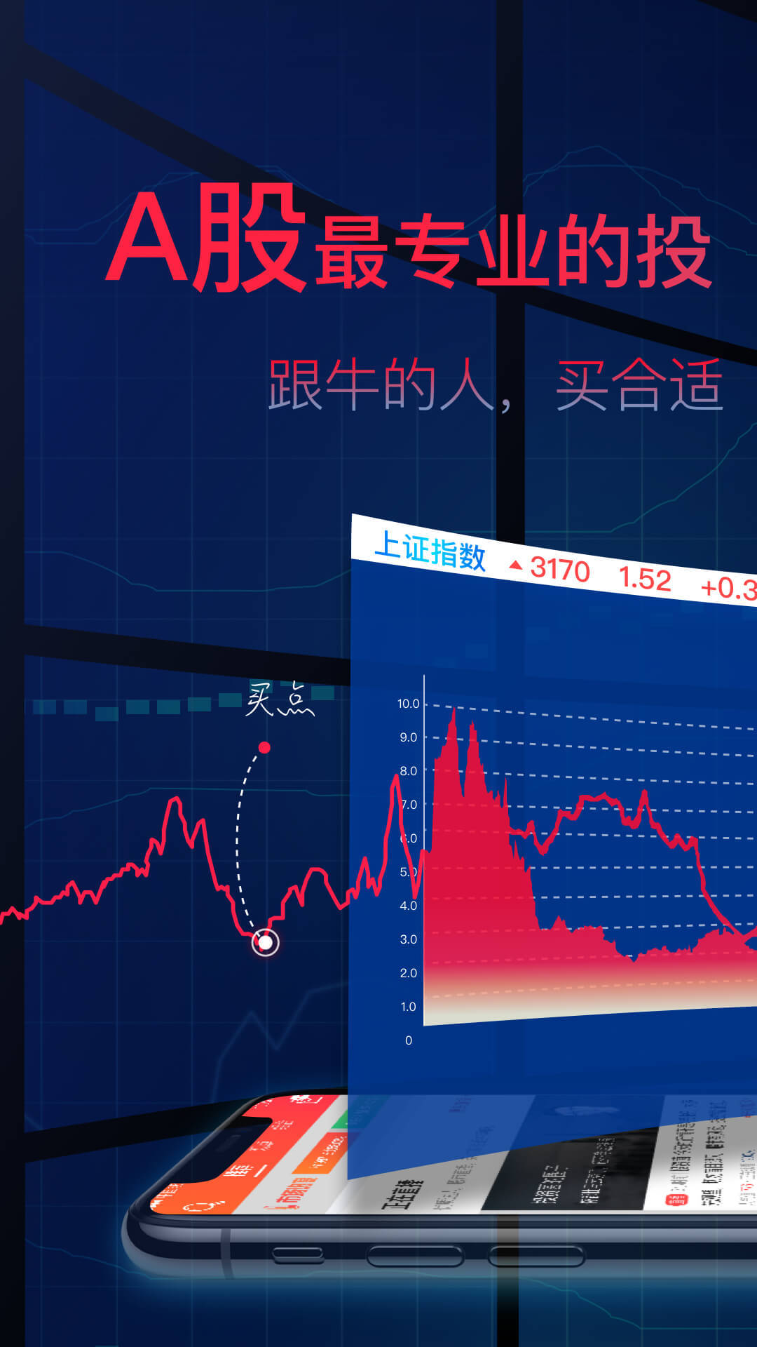 仙人掌股票截图2