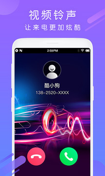 酷狗鈴聲截圖
