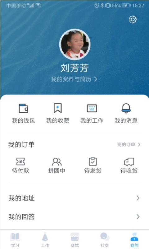 掌上大學(xué)截圖預(yù)覽